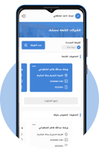 تطبيق بوابة خدمات الغرف